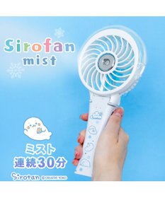 Mother garden しろたん ミストファン 《まったり柄》