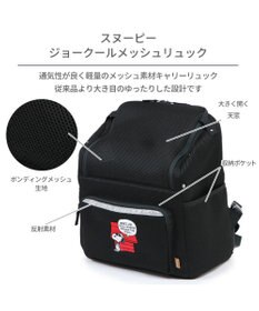 PET PARADISE スヌーピー メッシュ リュック 小型犬