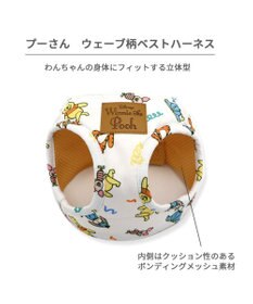 PET PARADISE ディズニー くまのプーさん ベストハーネス 《ウェーブ柄》 Ｓサイズ 小型犬