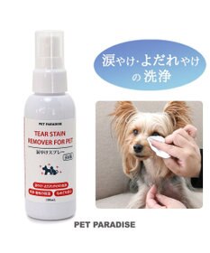 PET PARADISE ペットパラダイス 涙やけスプレー 大豆 100ｍＬ 国産