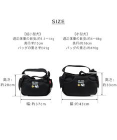 PET PARADISE スヌーピー ジョークール メッシュスリング Ｓ 超小型犬 約1.5~4kg