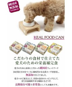 PET PARADISE ペットパラダイス お試しアソート4缶セット リアルフード缶 犬  猫