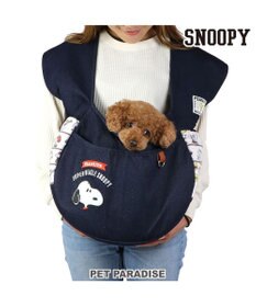 PET PARADISE スヌーピー 変身柄 抱っこ スリング キャリーバッグ  【小型犬】