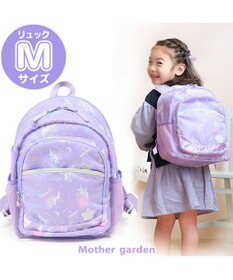 Mother garden マザーガーデン ユニコーン 子供用リュックサック Ｍサイズ  《星空柄》