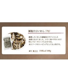 PET PARADISE 【賞味期限が10/1のため 半額】 デリスタイル 塩無添加 片口いわし 40ｇ