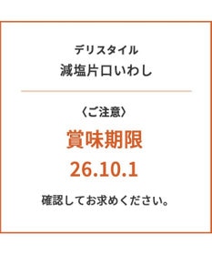 PET PARADISE 【賞味期限が10/1のため 半額】 デリスタイル 塩無添加 片口いわし 40ｇ