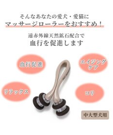 PET PARADISE ペットパラダイス マッサージローラー《ダブルリング》 遠赤外線