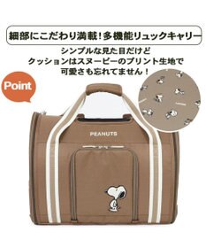 PET PARADISE スヌーピー シンプル 折り畳み リュック キャリーバッグ  小型犬 胴長犬種