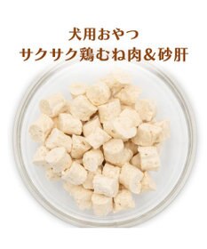 PET PARADISE クリスマス サンタＢＯＸ サクサク鶏むね肉&砂肝