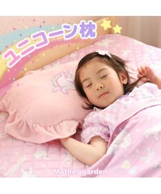Mother garden マザーガーデン ユニコーン柄 フリル付き 枕