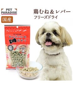 PET PARADISE さくさく 鶏むね＆レバー 22g 国産