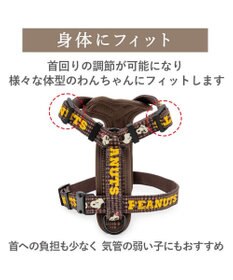 PET PARADISE スヌーピー アクティブハーネス 《兄弟柄》 ３Ｓ 小型犬