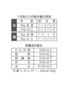 PET PARADISE リアル フード パウチ スープ 《レバー＆キャロット》 50g×3パック 国産