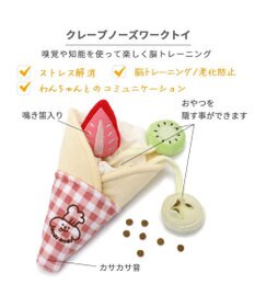 PET PARADISE ペットパラダイス クレープ ノーズワーク トイ