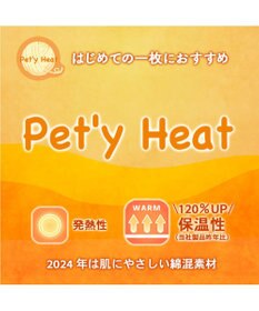 PET PARADISE スヌーピー makokoro ペティヒート 腹巻 中型犬