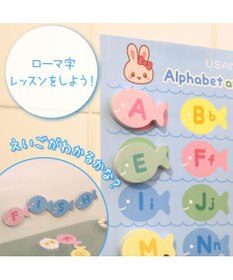 Mother garden マザーガーデン うさもも お風呂でＡＢＣ＆魚すくい