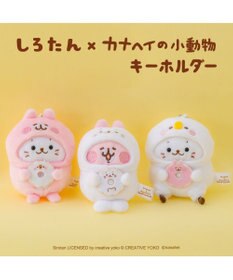 Mother garden しろたん 公式 しろたん×カナヘイの小動物　キーホルダー 《うさぎになったしろたん》