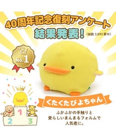 Mother garden マザーガーデン くたくた ぴよちゃん ぬいぐるみ クリエイティブヨーコ 40周年 創業祭 記念 復刻商品 プチマスコット かわいい 小さい ぬいぐるみ