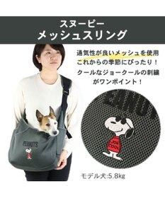 PET PARADISE スヌーピーソフト メッシュ スリング【小型犬】
