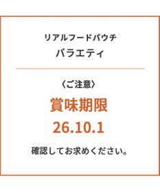 PET PARADISE リアルフード パウチスープ バラエティパック 《砂肝＆パンプキン/ レバー＆キャロット/ チキン＆ブロッコリー》 国産