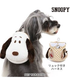 PET PARADISE スヌーピー リュック付きハーネス 《フェイス》【３Ｓ】