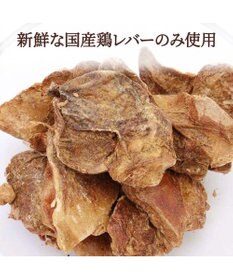 PET PARADISE  フリーズドライ  鶏レバー 40g 国産