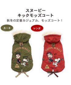 PET PARADISE 犬 服 秋冬 遠赤外線 スヌーピー コート 【小型犬】 綿入り カーキ