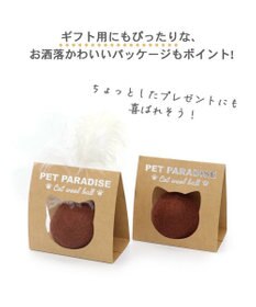 PET PARADISE 猫 おもちゃ 音が鳴る ボール 鈴入り 羊毛ボール 【２種セット】 羽付 羽無
