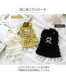PET PARADISE ペットパラダイス ぽこぽこ ワンピース 《イエロー》 小型犬