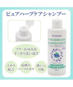 PET PARADISE ペットパラダイス ピュアハーブケア シャンプー