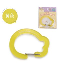Mother garden しろたん アクリルカラビナ 《黄色》 単品
