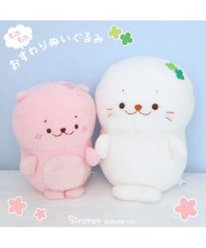 Mother garden しろたん もふもふ お座り ぬいぐるみ 【単品】