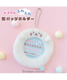 Mother garden しろたん ふわふわ 缶バッジホルダー