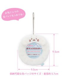 Mother garden しろたん ふわふわ 缶バッジホルダー