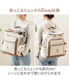PET PARADISE ペットパラダイス くまちゃん帆布 ハグ＆リュック Ｌ 小型犬