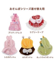 Mother garden マザーガーデン とことこおさんぽシリーズ きせかえ服 《きょうりゅうポンチョ》 単品