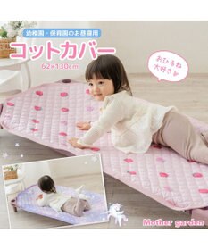 Mother garden マザーガーデン ユニコーン コットカバー