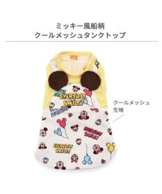PET PARADISE ディズニー ミッキーマウス クールメッシュ タンクトップ 《風船柄》 小型犬