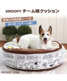 PET PARADISE 犬 猫 クッション カドラー スヌーピー クッション (60cm) チーム柄