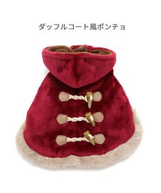 PET PARADISE ペットパラダイス ダッフルポンチョ 《レッド》 中型犬 大型犬
