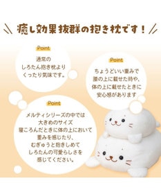 Mother garden しろたん メルティ 抱き枕 85cm