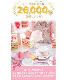 Mother garden マザーガーデン 木のおままごと  《野いちご ティーパーティーセット》プレミアムケーキセット