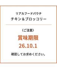 PET PARADISE リアルフード パウチスープ 《チキン＆ブロッコリー》 50g×3パック 国産