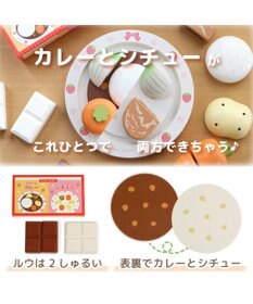 Mother garden マザーガーデン 木製 ままごとセット あまくちカレー＆シチューセット