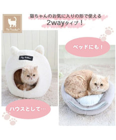 PET PARADISE 【注文商品】愛猫のお名前刺繍入り 猫 ベッド ねこハウス (38×40cm)