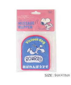 PET PARADISE スヌーピー メッセージ ワッペン  《あばれんぼう》