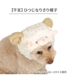 PET PARADISE ペットパラダイス 干支未 帽子 ４Ｓ～３Ｓ/ＳＳ～Ｓ