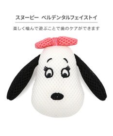 PET PARADISE スヌーピー デンタルトイ 《ベル》