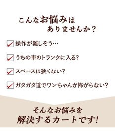 PET PARADISE smooca ネオ ワンロック ペットカート 《モカ》