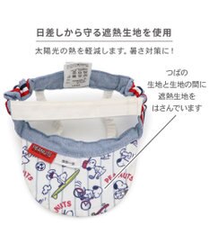 PET PARADISE スヌーピー サンバイザー ４Ｓ～３Ｓ/ＳＳ～Ｓ 小型犬